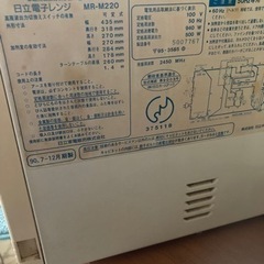 電子レンジ‼️使えます‼️の画像