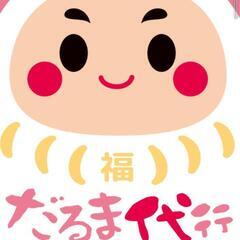 急募‼