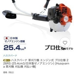【中古】草刈り機　