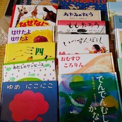 【一冊100円〜】読んでおきたい！おすすめの絵本 多数の画像