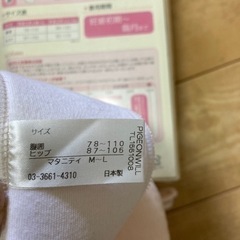 ピジョン　ささえ帯　中古の画像