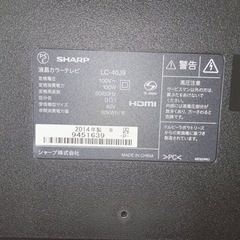 SHARP 液晶テレビ40インチの画像