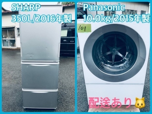 ⭐️10.0kg⭐️ 送料無料！最強割引★洗濯機/冷蔵庫！！在庫処分 ！！