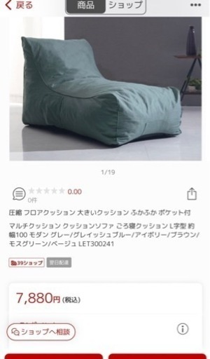 マルチクッション　ふかふか