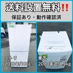  超高年式✨送料設置無料❗️家電2点セット 洗濯機・冷蔵庫 183