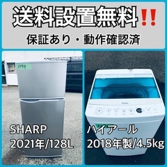  超高年式✨送料設置無料❗️家電2点セット 洗濯機・冷蔵庫 184