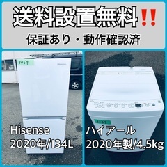  超高年式✨送料設置無料❗️家電2点セット 洗濯機・冷蔵庫 185