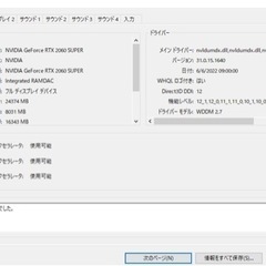 ゲーミングPC (i7 9700 RTX2060super )