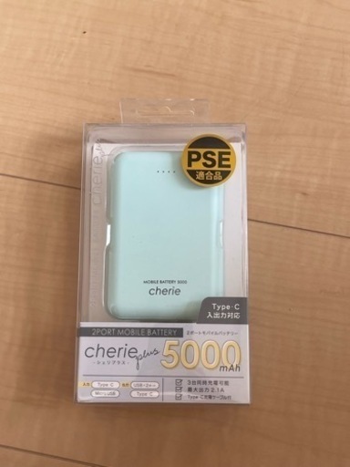モバイルバッテリー