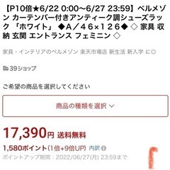 ベルメゾン　シューズラック　アンティーク　斜め　北欧　ナチュラルの画像