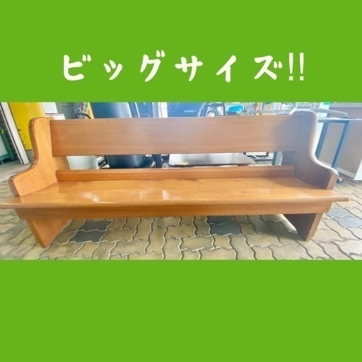 【大きいサイズ】木製ベンチ 施設や店舗にも★