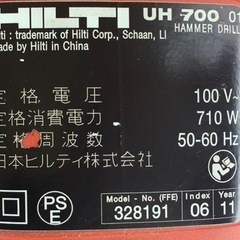 K50★ヒルティ◇ハンマードリル◇UH700◇コード式◇2段変速◇ハイトルク振動ドリルドライバー◇電動工具の画像