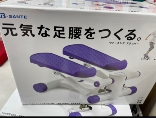 ウォーキングステッパー