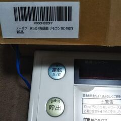 ノーリツガス給湯器リモコン　RC7607Sの画像