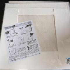 写真台紙 2セットの画像