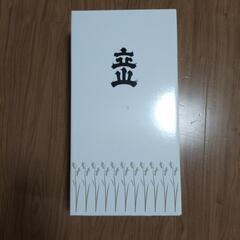 立山　箱入り