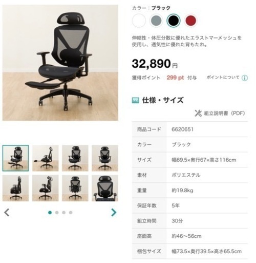 美原店　ニトリ　リクライニングワークチェア　フォリスト フットレスト付き