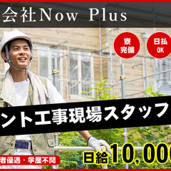 【未経験でも入社後すぐに月給45万以上、日給18000円も可能!!】姫路市　土木解体工事スタッフ募集!!の画像