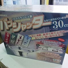 2割引きで販売中！2,728円→2,182円！パール金属　ステン...