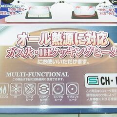 セール中につき、通常特価2,728円より半額引きの1,364円!  パール金属　ステンレス製　ふきこぼれにくいおなべ　30ｃｍ　両手鍋　バブシャッター　H-7930　の画像