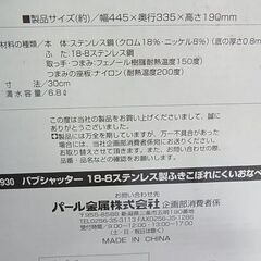 セール中につき、通常特価2,728円より半額引きの1,364円!  パール金属　ステンレス製　ふきこぼれにくいおなべ　30ｃｍ　両手鍋　バブシャッター　H-7930　の画像