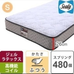 ニトリ、シーリー共同開発♡シングルマットレス