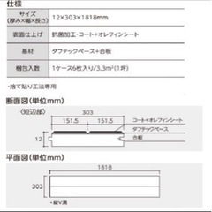 1束6000円に値下げ　床板材　DIYやリフォームなどに　色は白と茶色ですの画像