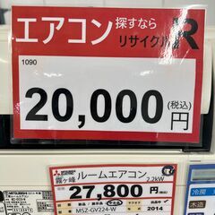 エアコンを探すなら「リサイクルR」❕取付工事も手配OK❕ 霧ヶ峰❕MITSUBISHI❕主に6畳用❕購入後取り置きにも対応 ❕1090の画像