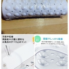 【新品】吸盤付き 滑り止めバスマット 浴室 お風呂 浴槽　お子様•介護の画像