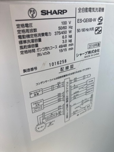 SHARP ES-GE6B-W [全自動洗濯機(6.0kg) ホワイト系] リサイクルショップ宮崎屋　佐土原店22.6.24F