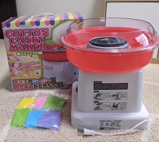 綿菓子機  わたあめ屋さん  ざらめおまけ付き