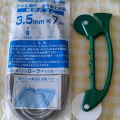 【未使用品】網戸張替え用品
