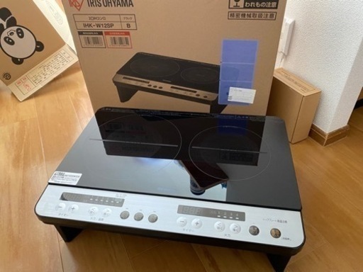 IHクッキングヒーター(脚付き)　IHK-W12SP-B