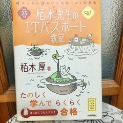 最終値下げ★栢木先生のITパスポート教室 ★