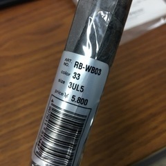 取引場所　南観音　ロ　2206-928 未使用品　REDSON バトラケット　RB-WB03 3UL5の画像