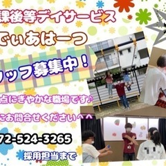 指導員(パート、アルバイト)の画像
