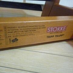 【愛品館八千代店】STOKKEストッケ　ベビーチェアの画像