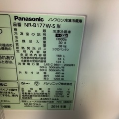 【お話中】7/7夕方以降引取限定！パナソニック168L冷蔵庫美品！の画像
