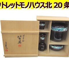 最終値下げ！早い者勝ち！】水指 茶道具 超美品 共箱あり 眞山