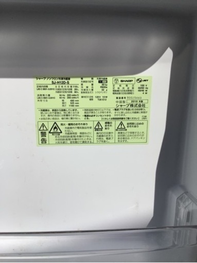 シャープ  SJ-H12D-S [2ドア直冷式冷凍冷蔵庫 （118L・右開き） シルバー系] リサイクルショップ宮崎屋　佐土原店22.6.24F