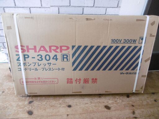 シャープ　ズボンプレッサー　ZP-304 レッド　新品・未開封品