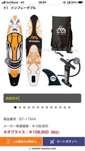 インフレータブルsup  アクアマリーナ　マグマ