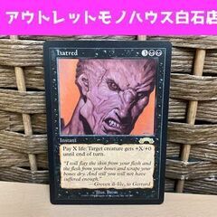 英語版 マジック：ザ・ギャザリング 憎悪 MTG hatred ...