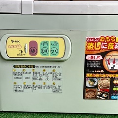 MK精工「餅つき機」【お取引完了】