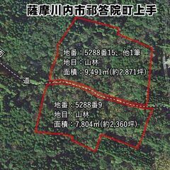 薩摩川内市祁答院町【売地】 傾斜緩め山林約5,231坪480万円