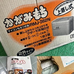 MK精工「餅つき機」【お取引完了】の画像