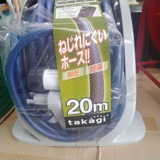 タカギ　ねじれにくいホース　20M