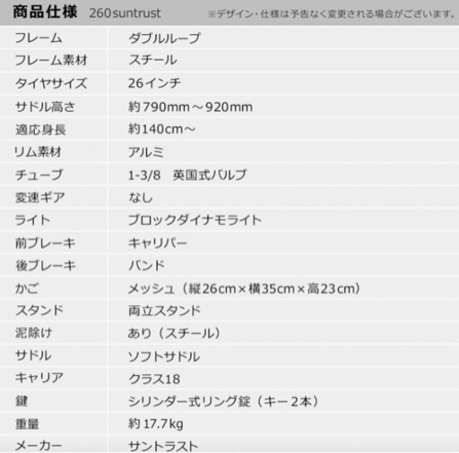 新品 ママチャリ 26インチ 自転車 激安  安い 本体 おしゃれ ブラック 黒 