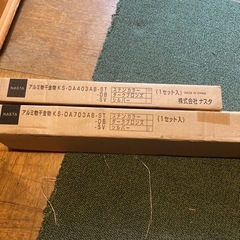物干金物  リフォーム等にの画像