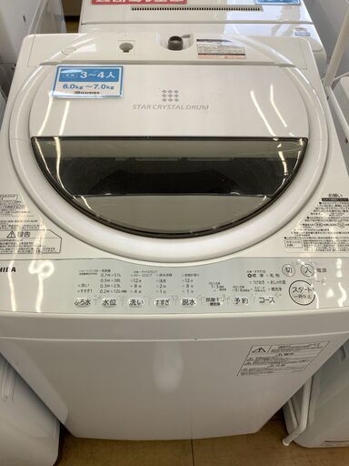 【トレファク花小金井店】TOSHIBA/6.0kg/2018年製/全自動洗濯機/洗濯機/ﾊｶﾞﾚ有/中古洗濯機/格安洗濯機/武蔵野市/小平市/小金井市/国分寺市/杉並区/【トレファク花小金井店】